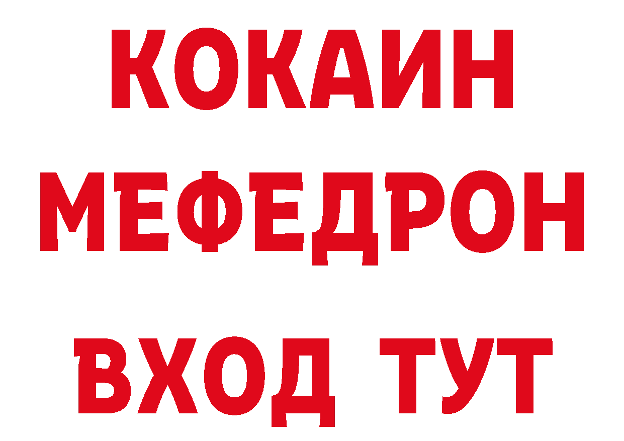 ТГК концентрат зеркало даркнет ОМГ ОМГ Амурск