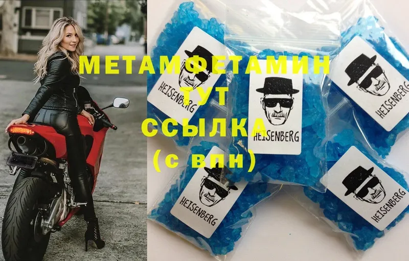 Метамфетамин витя  Амурск 