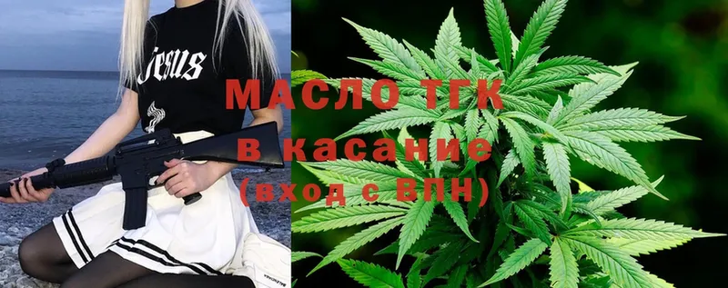 ТГК THC oil  площадка наркотические препараты  KRAKEN ссылки  Амурск  наркошоп 